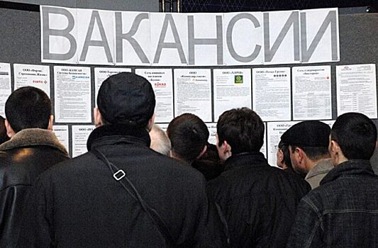 «Известия»: рынок труда Северного Кавказа начал выходить из тени