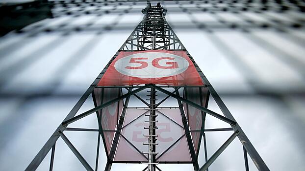 Российские власти оказались не готовы к внедрению 5G