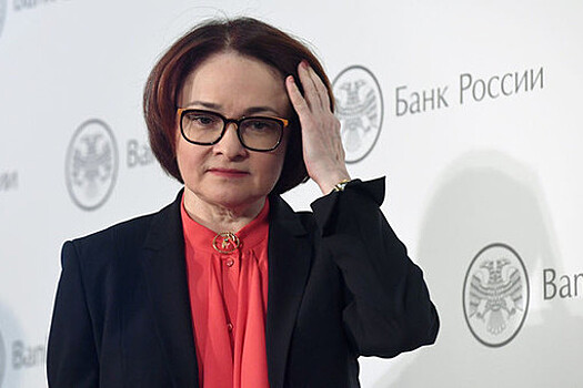 Набиуллина рассказала о прогнозах по рыночным ставкам