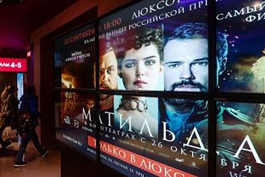 Архангельское УФАС считает законной рекламу кинокартины «Матильда»