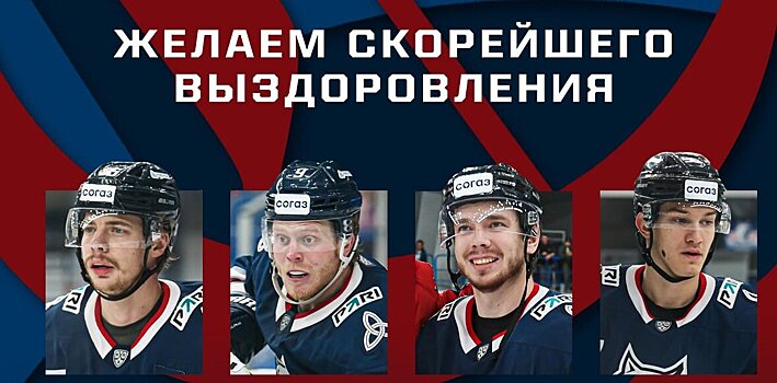 5 игроков «Нефтехимика» пропустят матч с «Амуром» из-за ОРВИ. Команда сыграет в 3 пары защитников