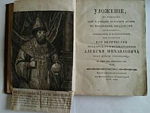 Исторический музей: на выставке «Русская книга» можно увидеть бестселлер XVII века и книгу-медальон