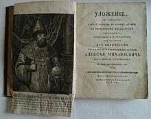 Исторический музей: на выставке «Русская книга» можно увидеть бестселлер XVII века и книгу-медальон