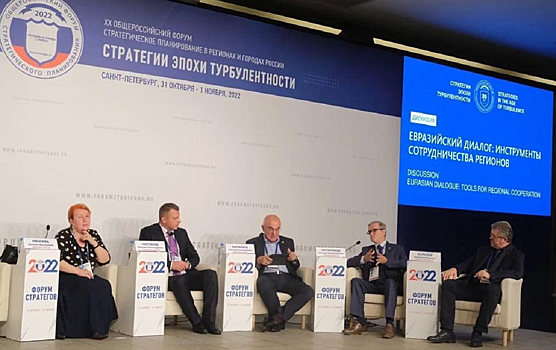 Инструменты сотрудничества регионов в рамках ЕАЭС обсудили на Форуме стратегов