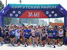 В Сургутском районе впервые состоялся всероссийский полумарафон «ЗаБег.РФ»: «Самый крупный массовый старт»
