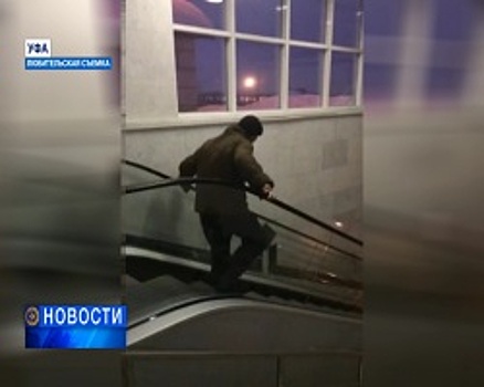 Жители Уфы жалуются на проблемы с эскалаторами на железнодорожном вокзале