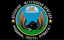 Спортсмены «Борца» завоевали 15 медалей «Кубка 56 ДШБ» по тхэквондо