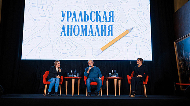 Российская премьера фильма «Уральская аномалия»