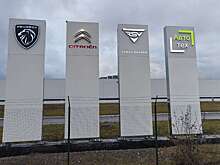 В Калуге переименовали автозавод