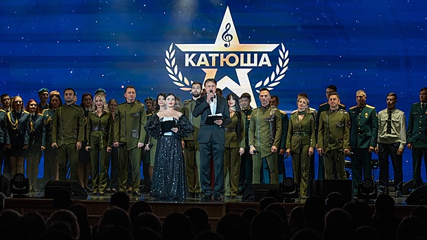 На сцене ЦДРА выступили финалисты XVIII Всероссийского фестиваля «Катюша»