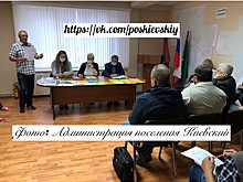 В поселении Киевский состоялось совещание с председателями садоводческих некоммерческих товариществ