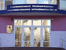 Россиянин застрелил коллегу из ружья и уснул на кровати рядом с его телом