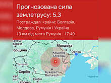 Жители Одессы ощутили толчки от землетрясения, произошедшего в Румынии