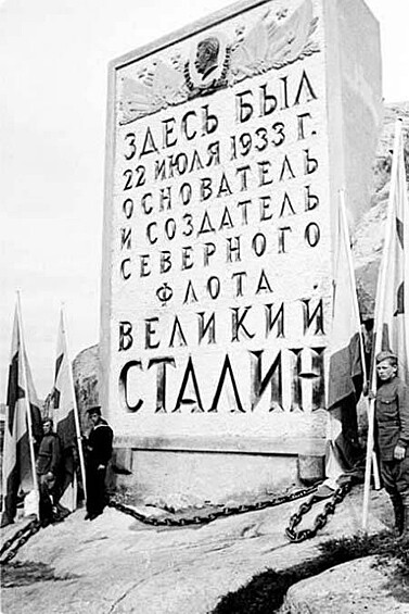 В 1953 году в Полярном была воздвигнута огромная мемориальная плита. Демонтирована в начале 60-х.