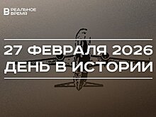 День в истории 27 февраля: ЕС закрыл воздушное пространство для России, основали футбольный клуб "Бавария"