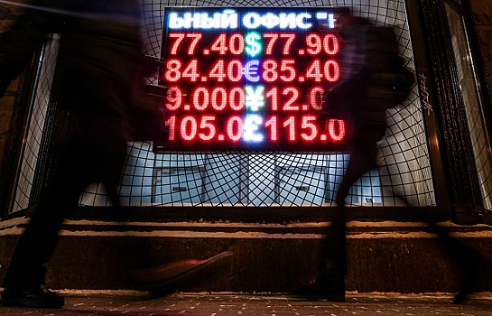Официальный курс евро упал на 2,65 рубля