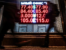 Официальный курс евро упал на 2,65 рубля