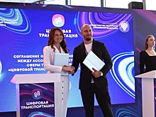 IVA Technologies и АЦТЛ объявляют о заключении стратегического соглашения