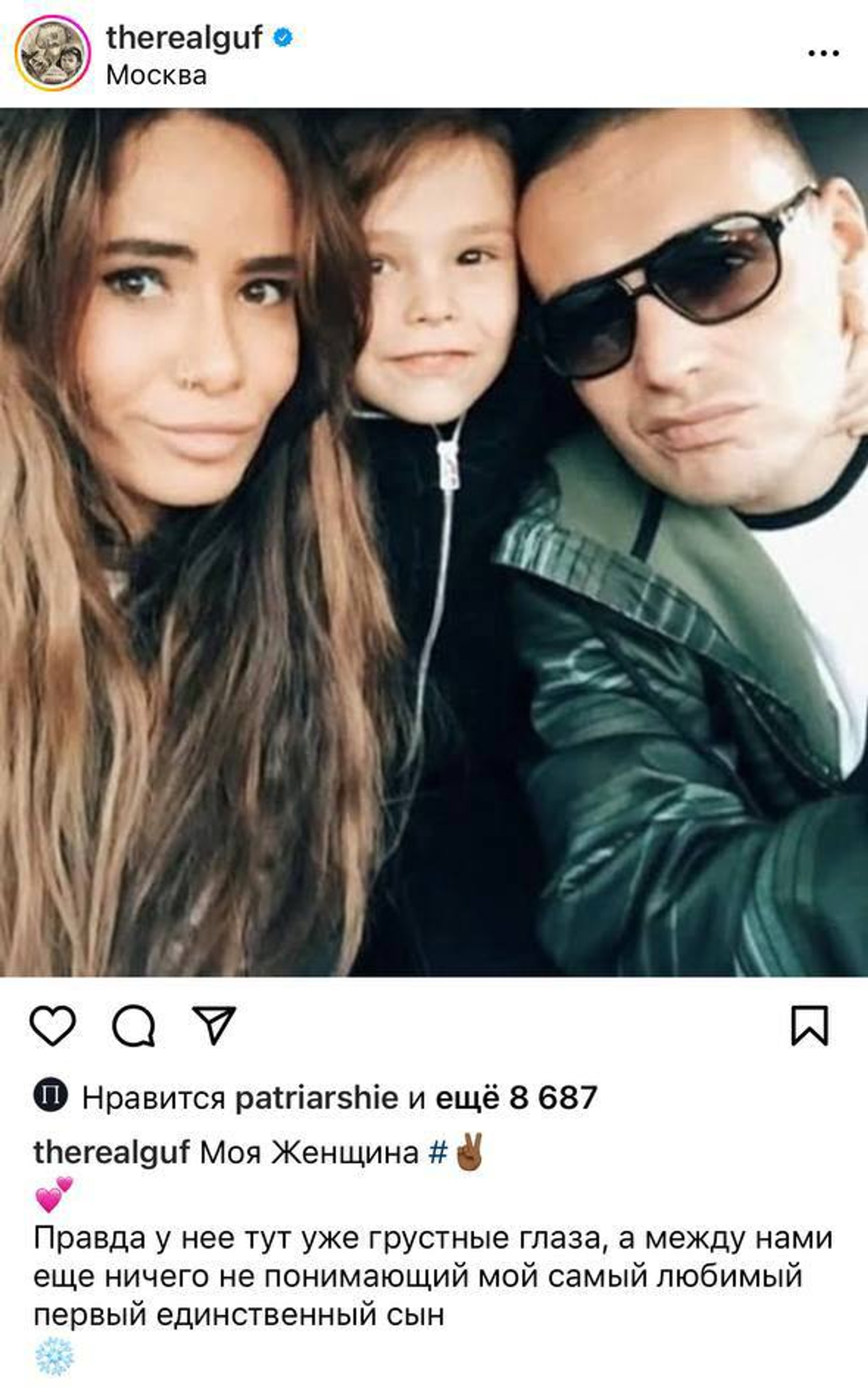 Гуф признался в чувствах к Айзе-Лилуне Ай и опубликовал фото с ней и их сыном