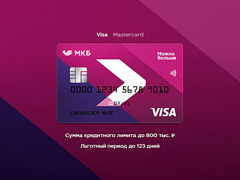 Оформление кредитной карты МКБ доступно в "Связном"