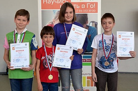 «Лидерцы» завоевали награды на втором этапе детского гран-при Москвы по игре го