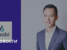 Глава OKEx стал вице-президентом Huobi