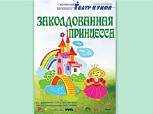 "Большие гастроли": Смоленский областной театр кукол едет в Орёл