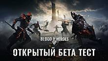 PvP-экшен Blood of Heroes перейдет в стадию ОБТ уже в этом месяце