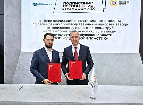 Калужская область импортозаместит многослойные трубы