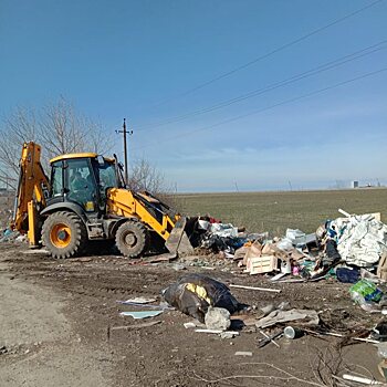 Под Анапой ликвидировали несанкционированную свалку