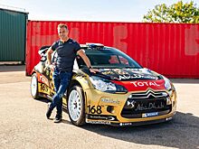 Citroën Себастьена Лёба, на котором он выиграл восемь этапов WRC, продали за € 713 тыс.