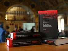 Жителям Раменского округа презентовали шестую книгу проекта «За Христа претерпевшие»