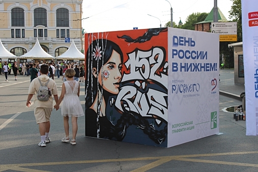 Яркие краски Дня России в Нижнем Новгороде: фоторепортаж