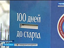 Около 440 отелей уличены в завышении цен перед ЧМ-2018