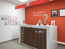 Центры госуслуг 12 июня будут работать по обычному графику