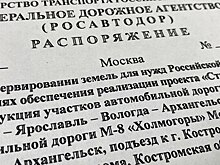 Росавтодор зарезервировал землю для строительства второго моста через Волгу в обход Костромы