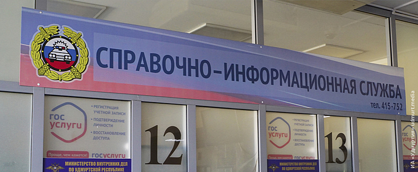 График работы отдела ГИБДД в Ижевске изменится в праздничные дни