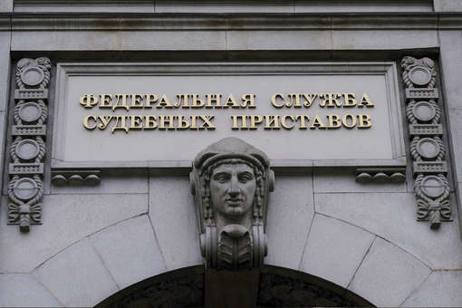 ФССП: более 40 камчатских компаний перешли в собственность государства