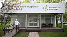 В столице работает лекторий "Здоровая Москва"