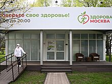 В столице работает лекторий "Здоровая Москва"