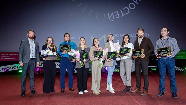 Названы победители Всероссийского конкурса молодых предпринимателей