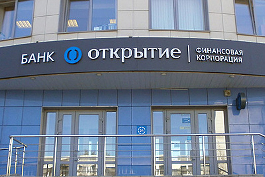 Банк «Открытие» выплатит 700 тыс рублей штрафа за рассылку СМС‑спама клиентам