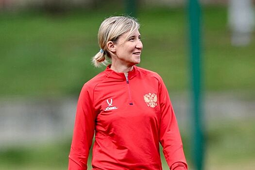 Экс-тренер «Зенита» вошла в штаб женской сборной России