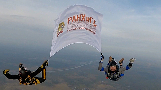 Выпускник РАНХиГС поздравил академию с юбилеем прыжком с парашютом