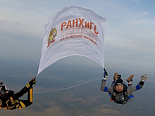 Выпускник РАНХиГС поздравил академию с юбилеем прыжком с парашютом