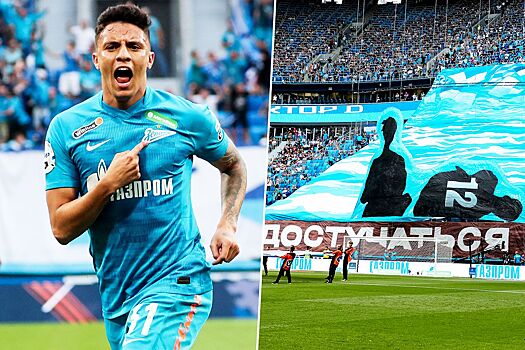 Мантуан мощно дебютировал, фанаты делали отсылку к Fan ID через кино. Фото победы «Зенита»