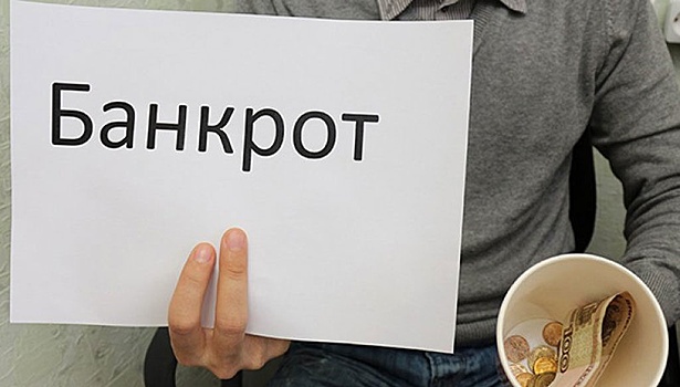 Татарстан признали лидером по росту числа компаний‐банкротов
