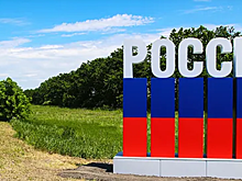 Новые границы России признали в Америке с умыслом