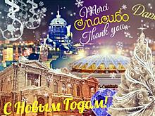Сборные стран-участниц ЧМ-2018 в России получат открытки к новому году от самарских детей-