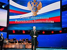 С.Собянин поздравил Федеральное казначейство с 25-летием со дня образования ведомства